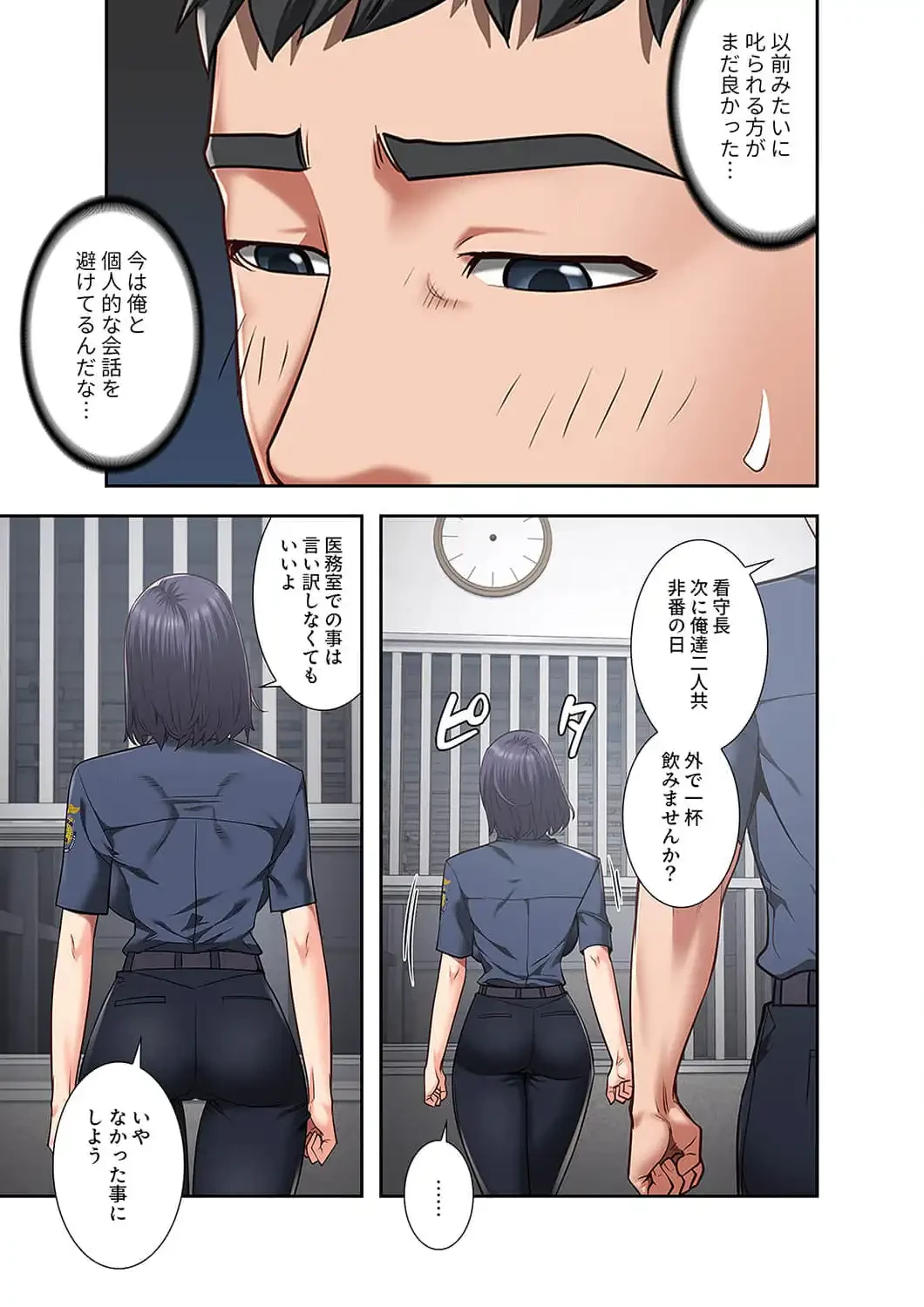 監獄の徒花 第27話 - 6