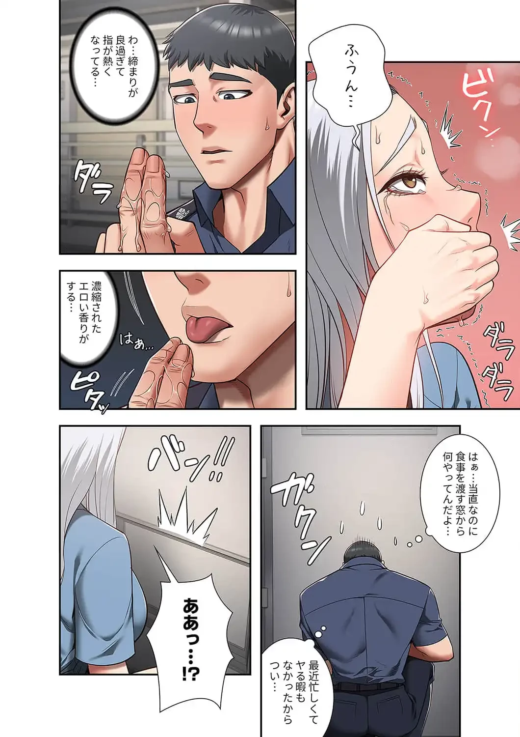 監獄の徒花 第28話 - 5