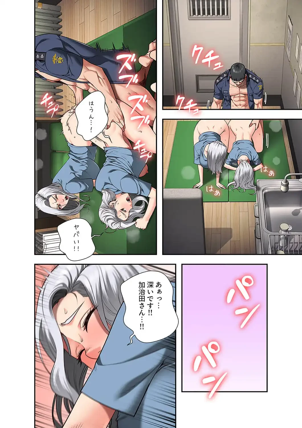 監獄の徒花 第29話 - 1