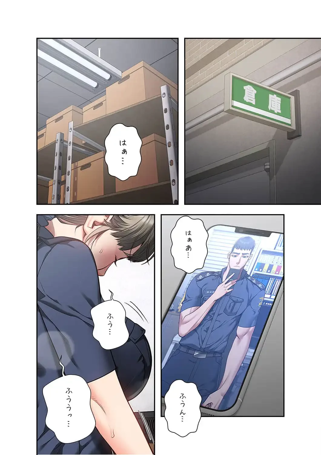 監獄の徒花 第29話 - 11