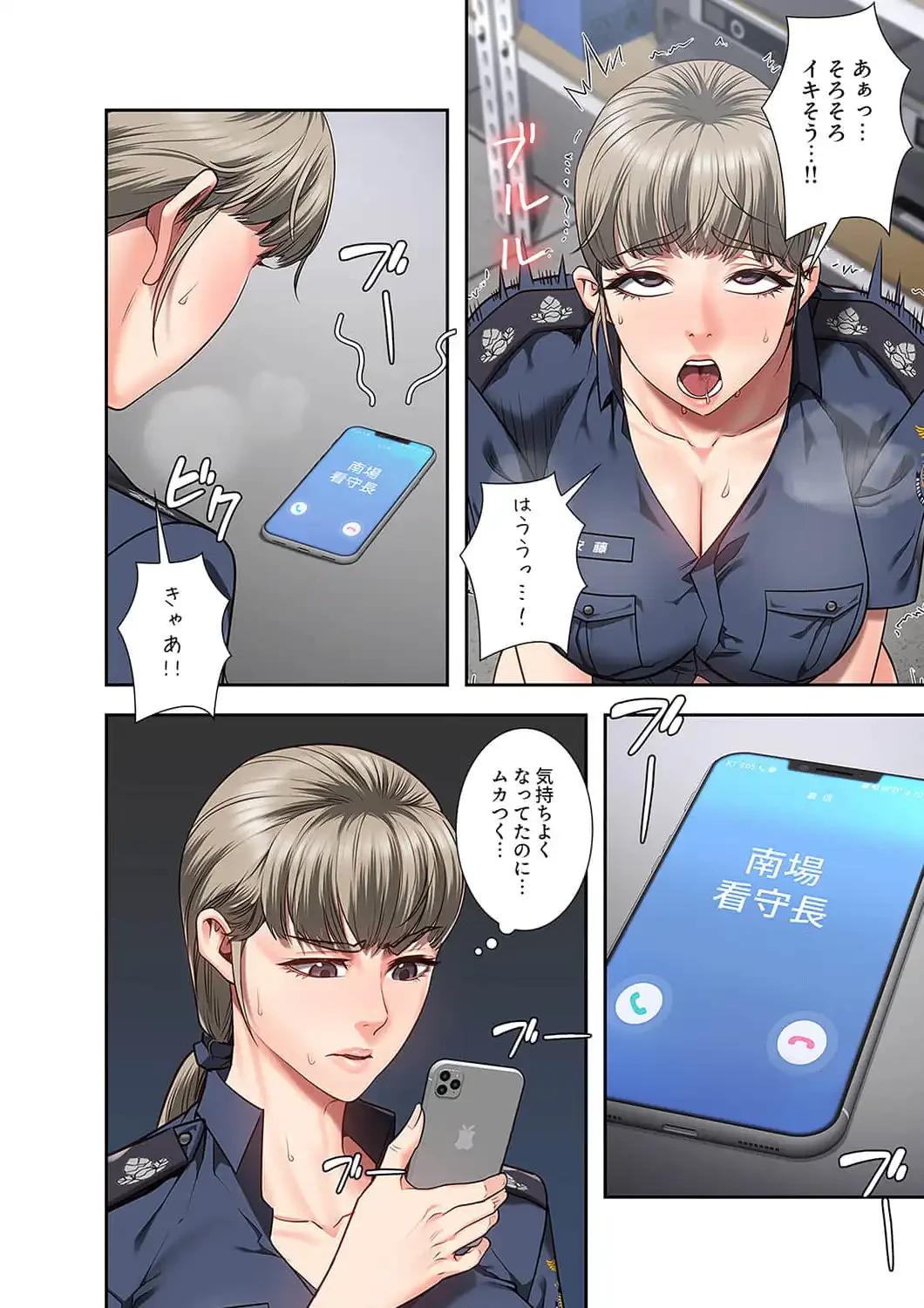 監獄の徒花 第29話 - 13