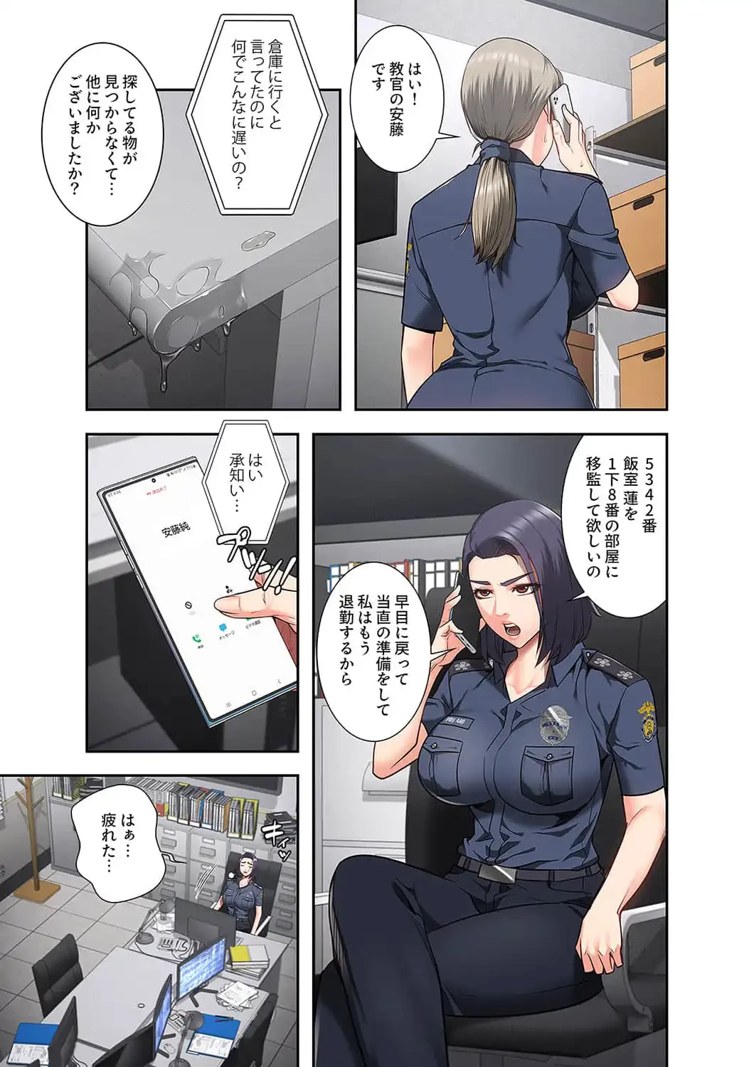 監獄の徒花 第29話 - 14