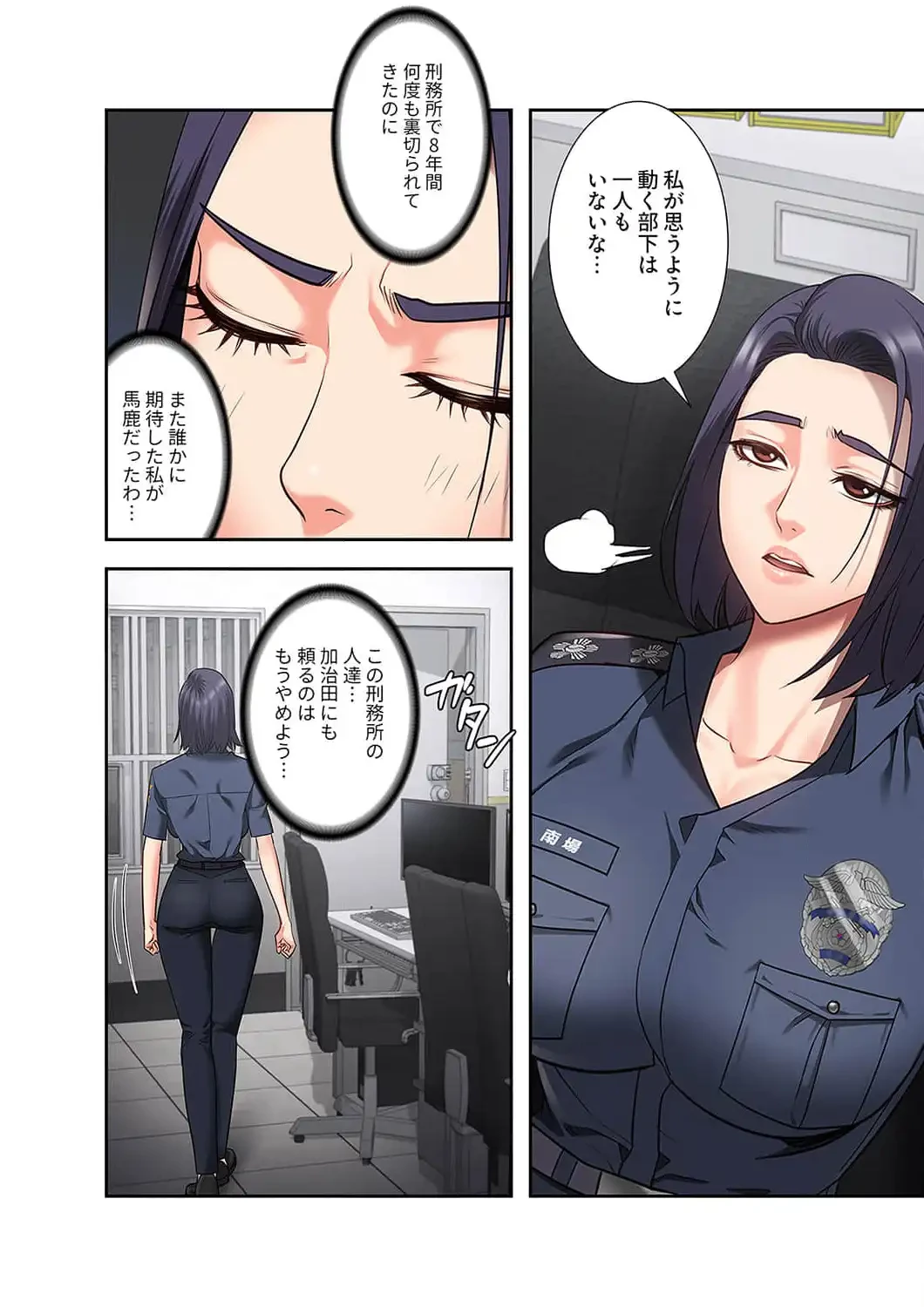 監獄の徒花 第29話 - 15