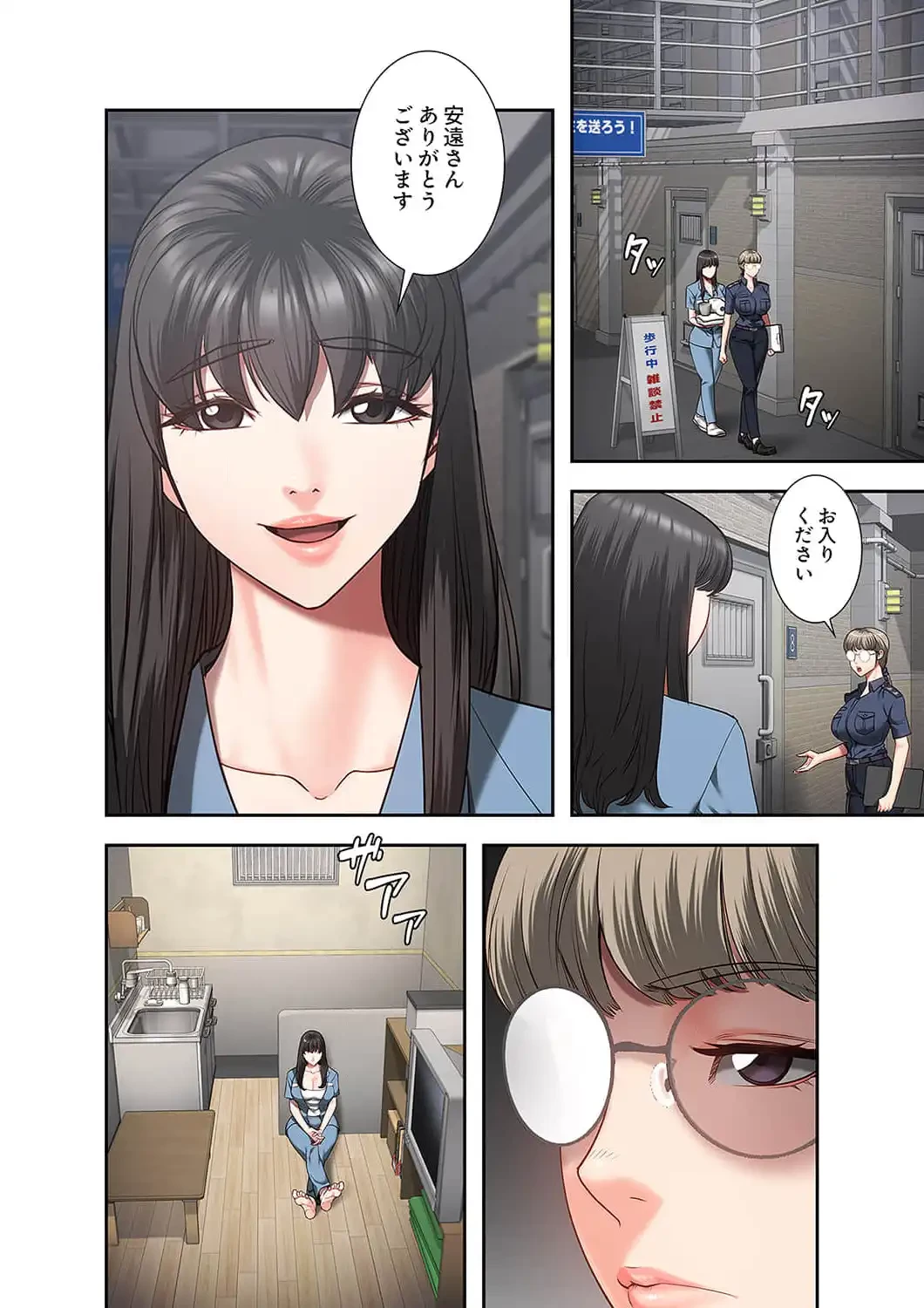 監獄の徒花 第30話 - 3