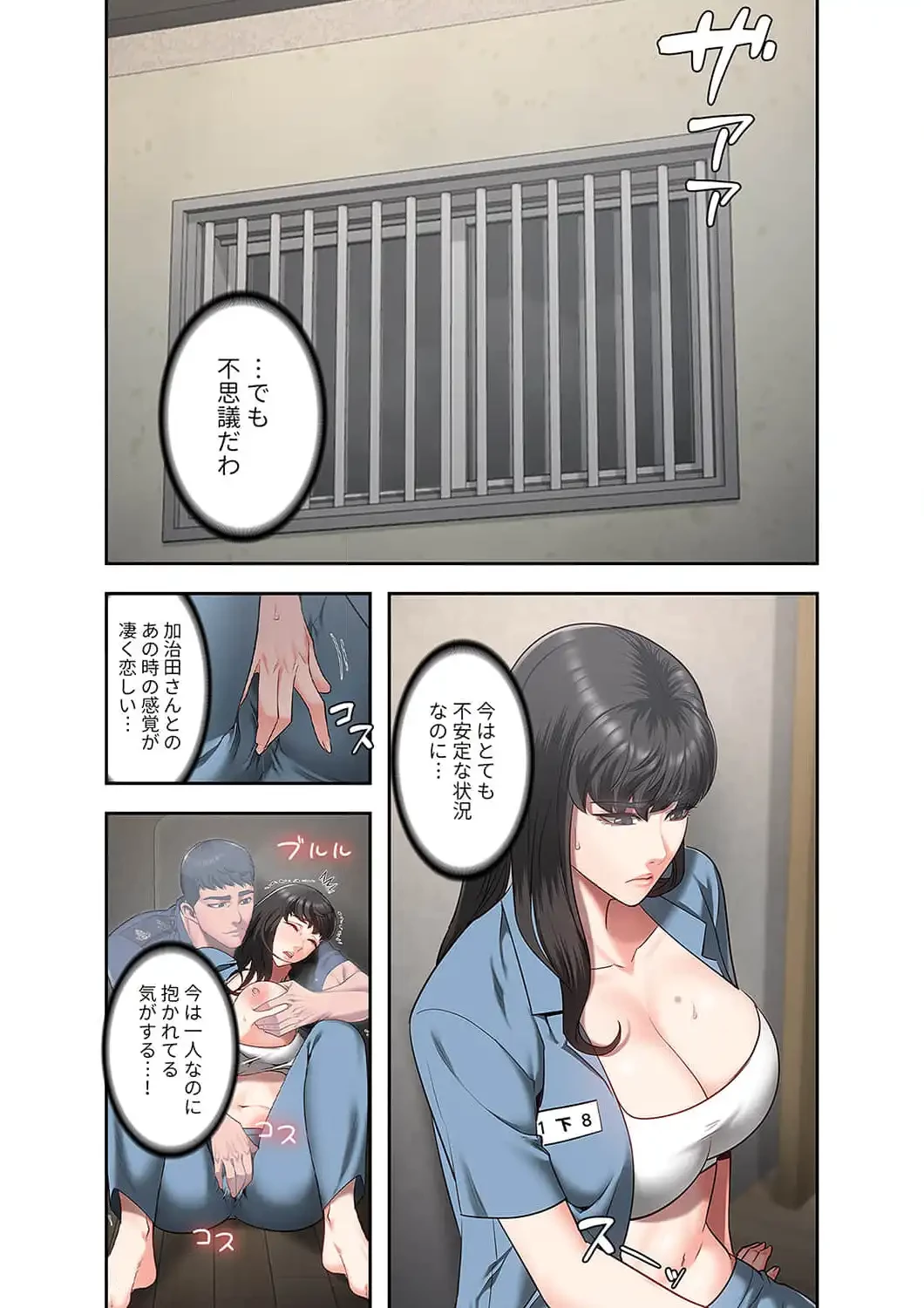 監獄の徒花 第30話 - 5