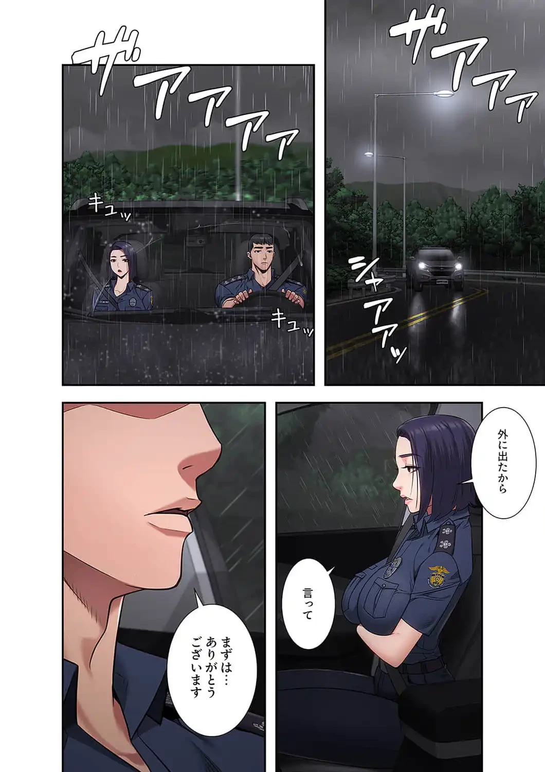 監獄の徒花 第30話 - 7