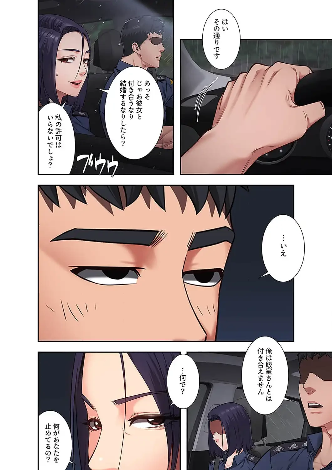 監獄の徒花 第30話 - 9