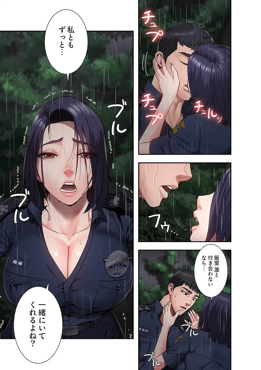 監獄の徒花 第30話 - 14