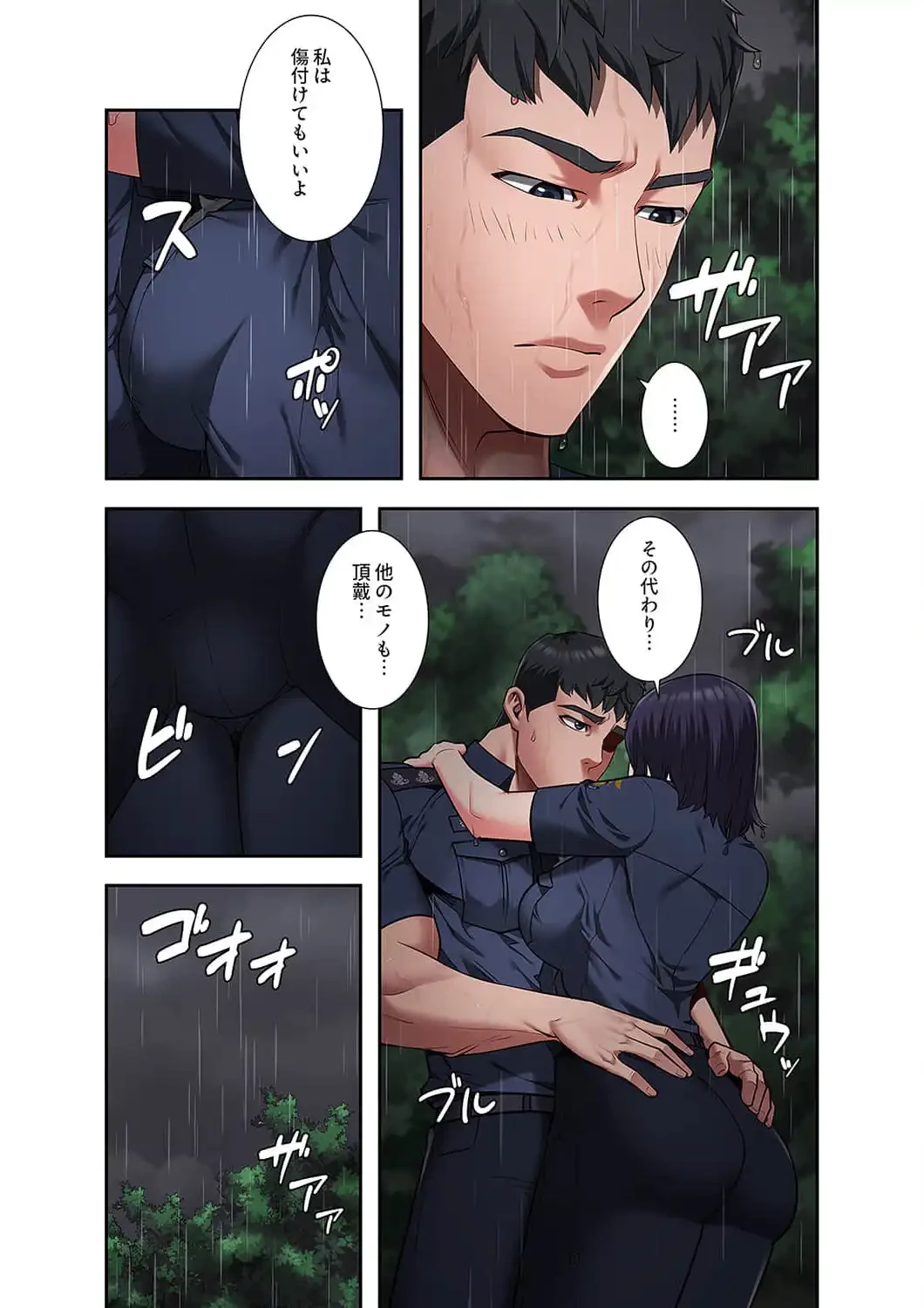 監獄の徒花 第30話 - 15