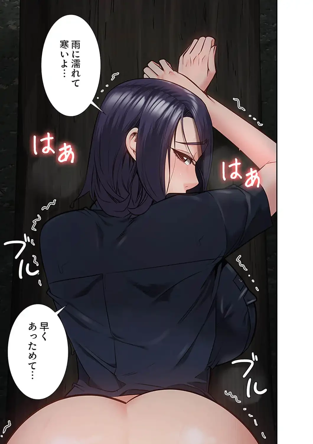 監獄の徒花 第30話 - 18