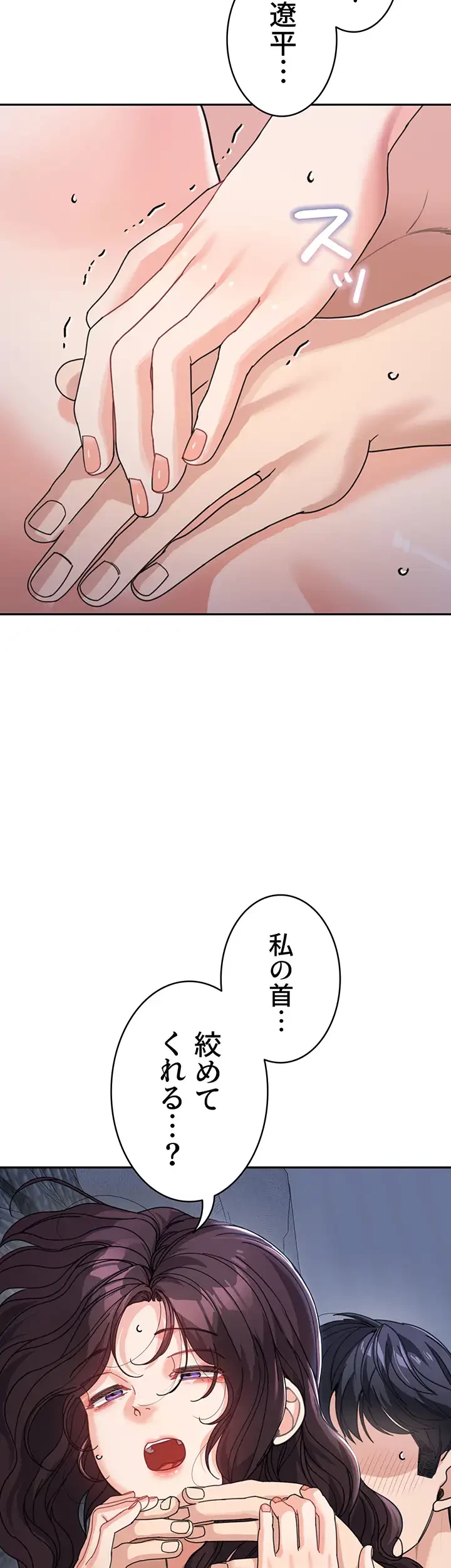 母さんor姉ちゃんどっちにスる？ 第50話 - 23