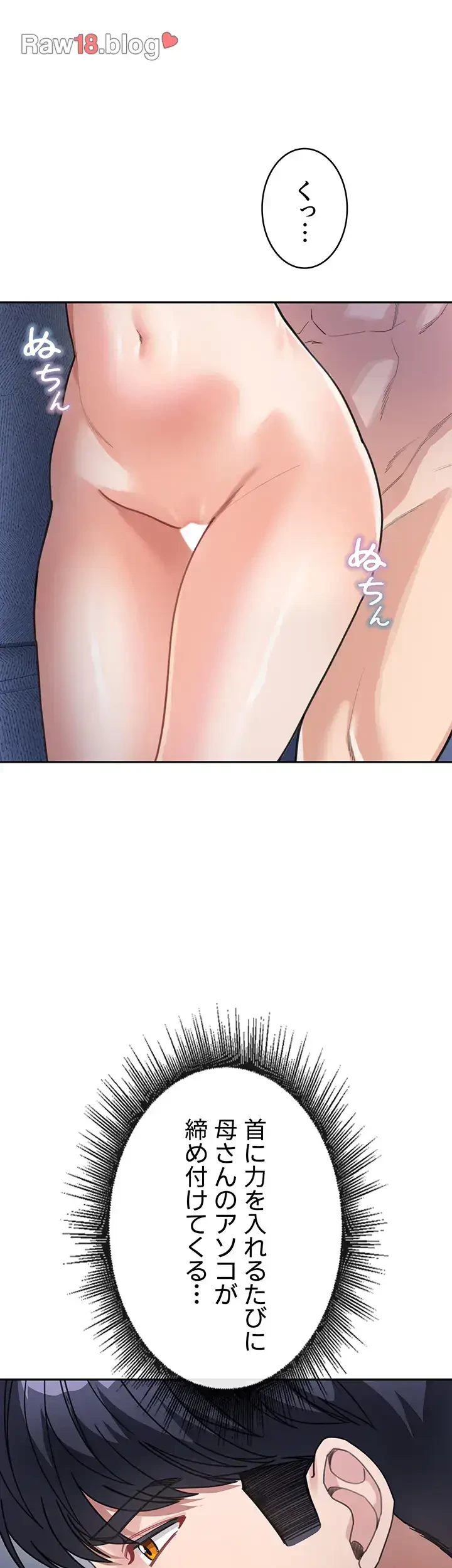 母さんor姉ちゃんどっちにスる？ 第50話 - 28