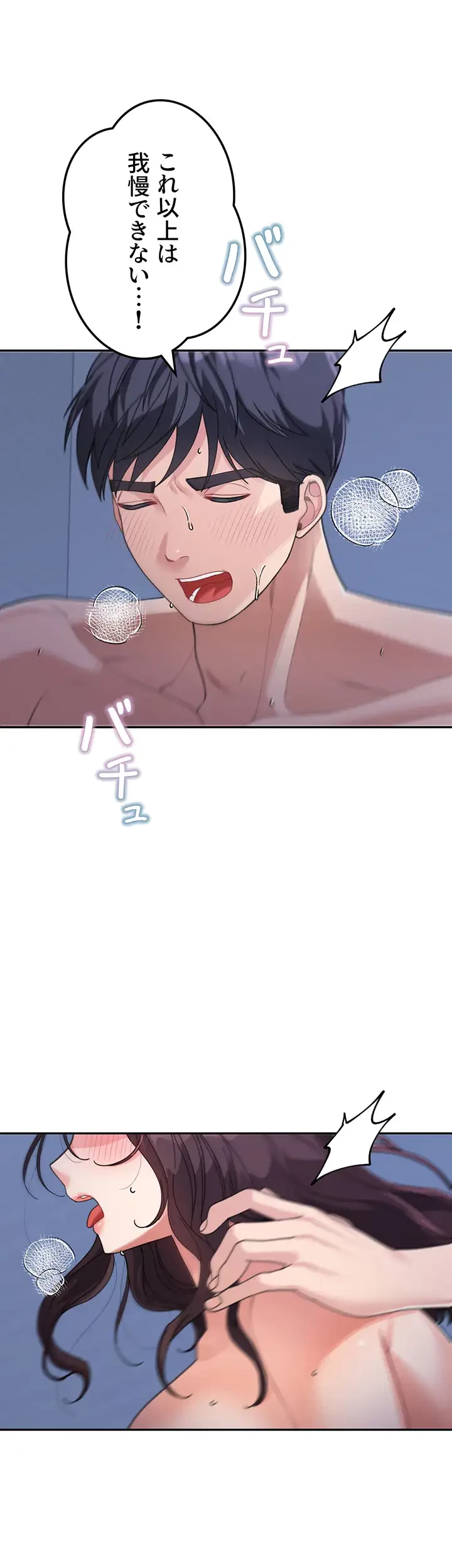 母さんor姉ちゃんどっちにスる？ 第50話 - 37