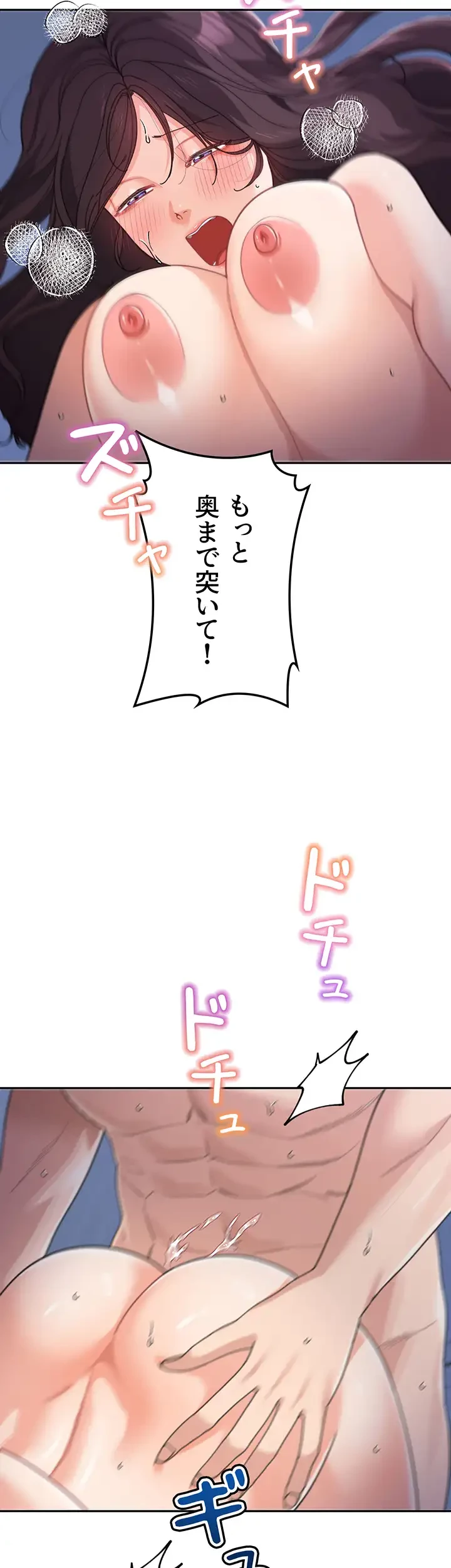 母さんor姉ちゃんどっちにスる？ 第50話 - 39