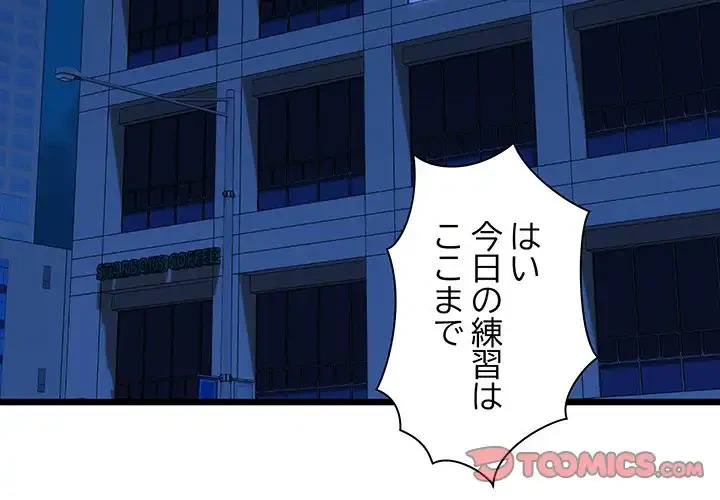チアリーダー 第39話 - 3