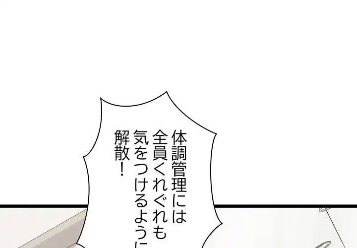 チアリーダー 第39話 - 4