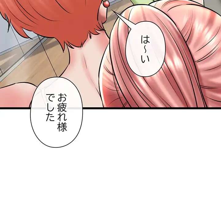 チアリーダー 第39話 - 6