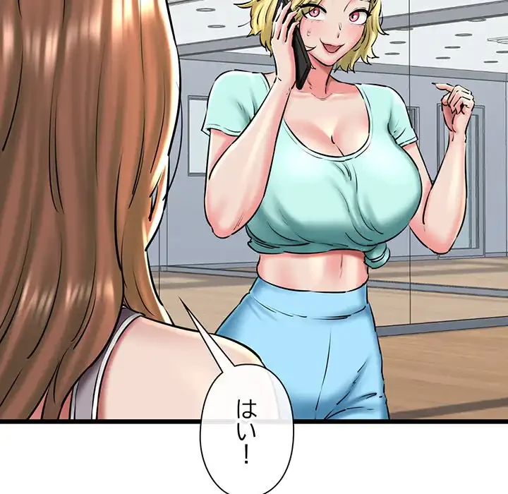 チアリーダー 第39話 - 10