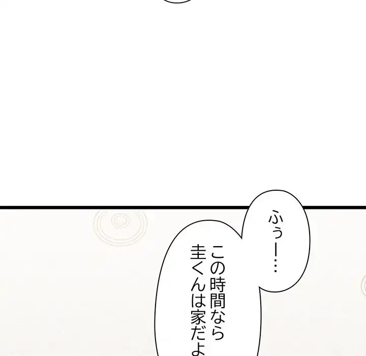 チアリーダー 第39話 - 11