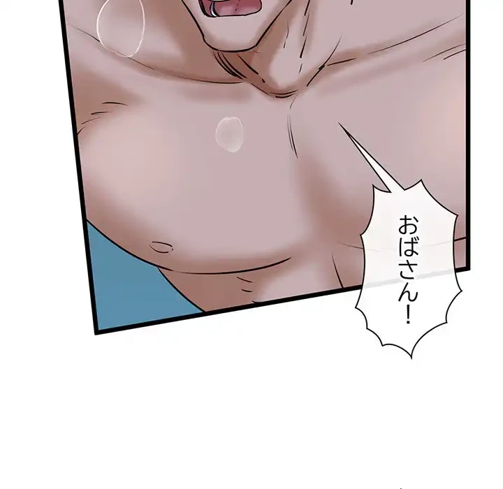 チアリーダー 第39話 - 16