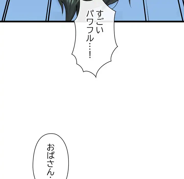 チアリーダー 第39話 - 22