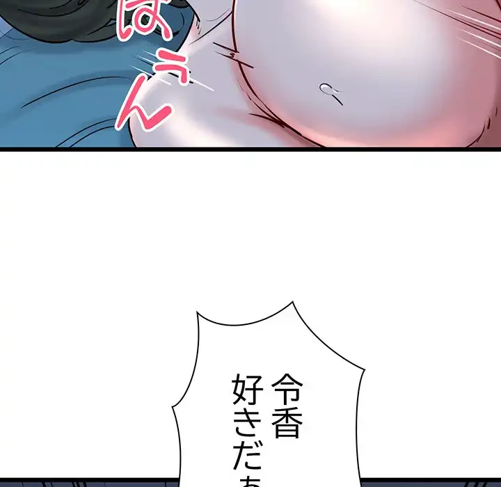 チアリーダー 第39話 - 25