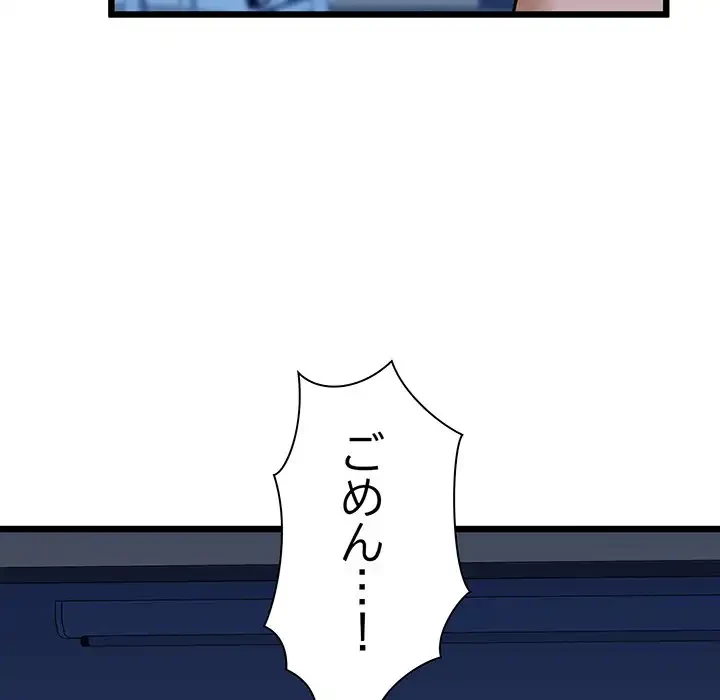 チアリーダー 第39話 - 40
