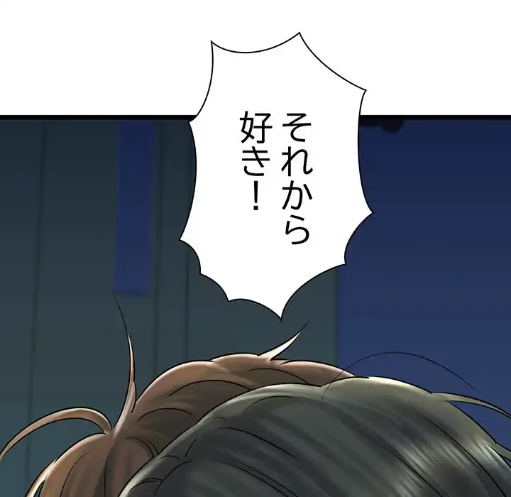 チアリーダー 第39話 - 43