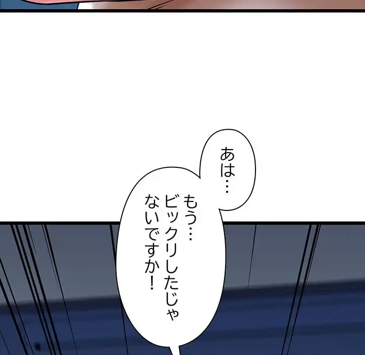 チアリーダー 第39話 - 45