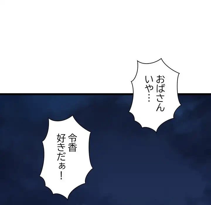 チアリーダー 第39話 - 50
