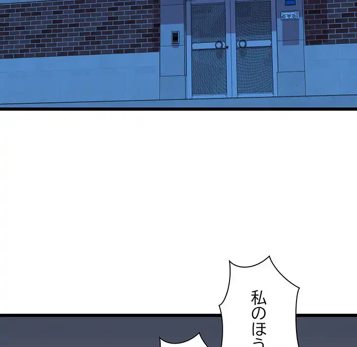 チアリーダー 第39話 - 52