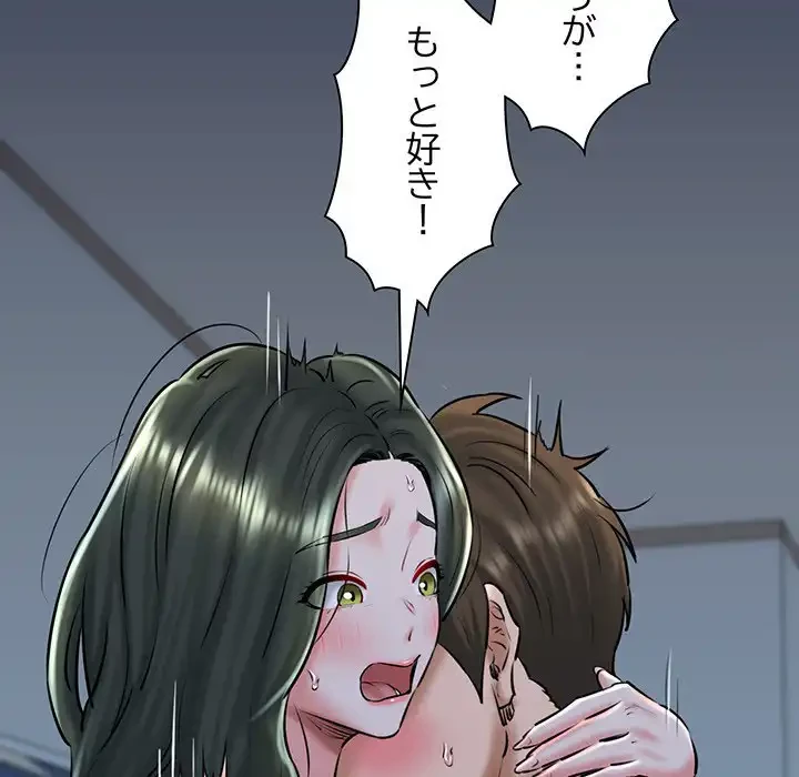 チアリーダー 第39話 - 53