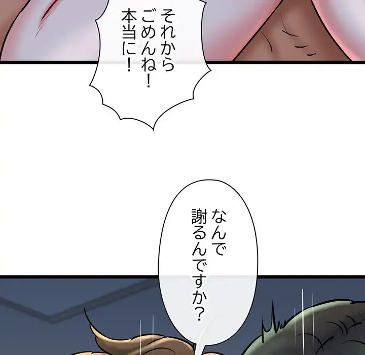 チアリーダー 第39話 - 55