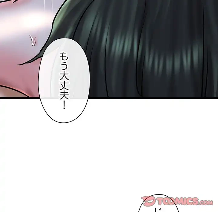 チアリーダー 第39話 - 57