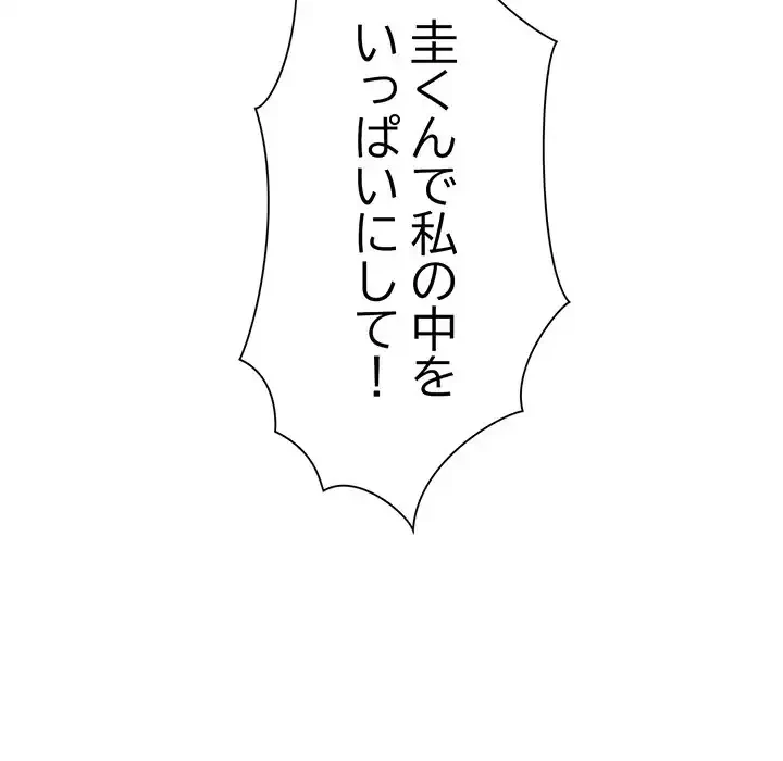 チアリーダー 第39話 - 62