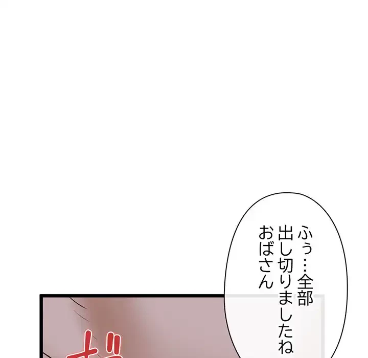 チアリーダー 第39話 - 66