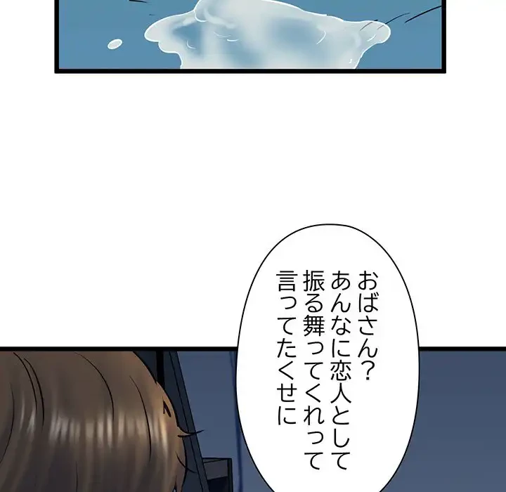 チアリーダー 第39話 - 68