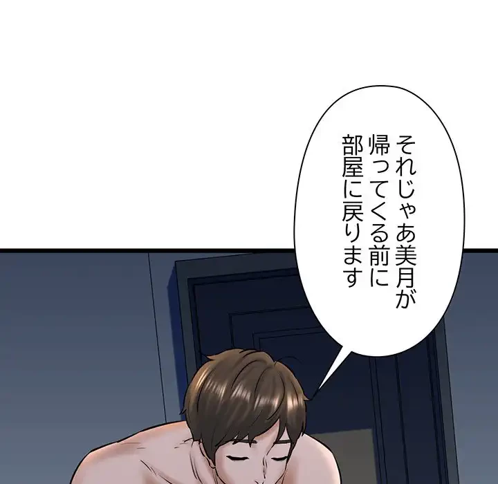 チアリーダー 第39話 - 73