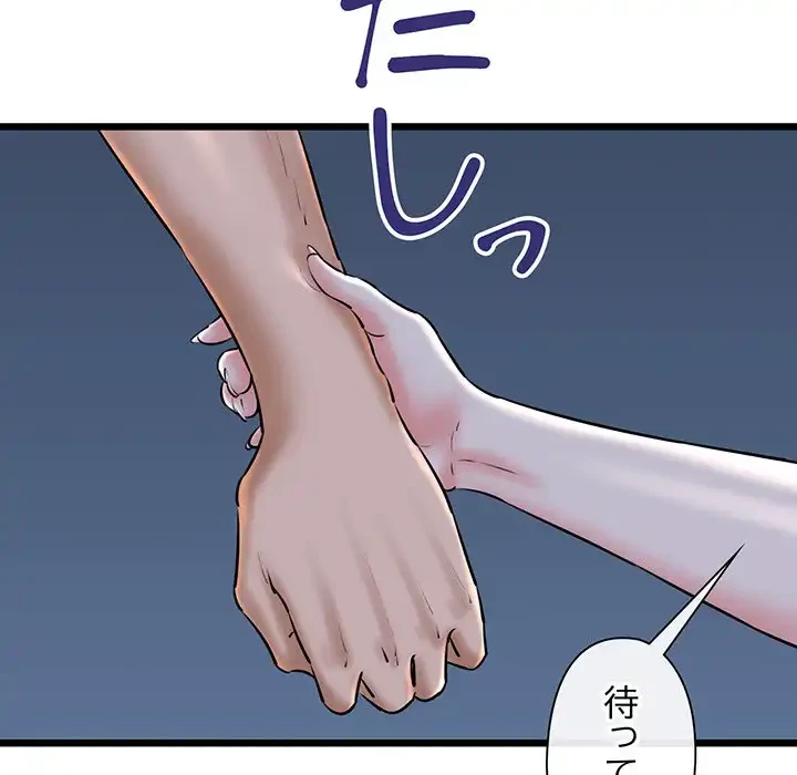 チアリーダー 第39話 - 76