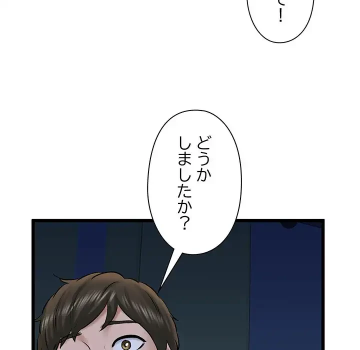 チアリーダー 第39話 - 77