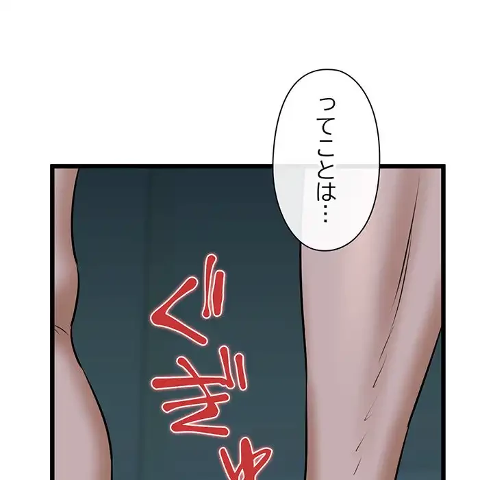 チアリーダー 第39話 - 86