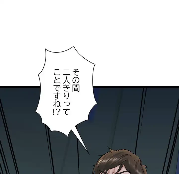 チアリーダー 第39話 - 88