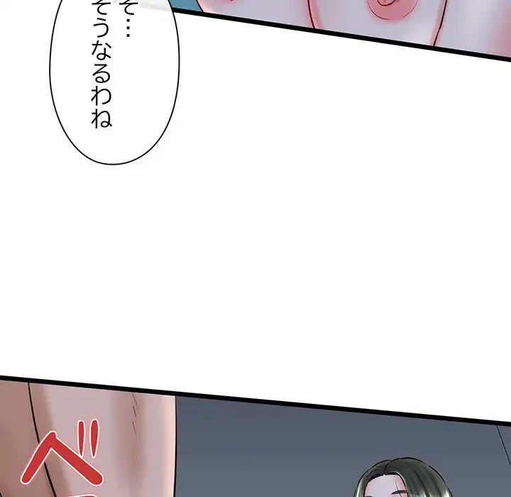 チアリーダー 第39話 - 93