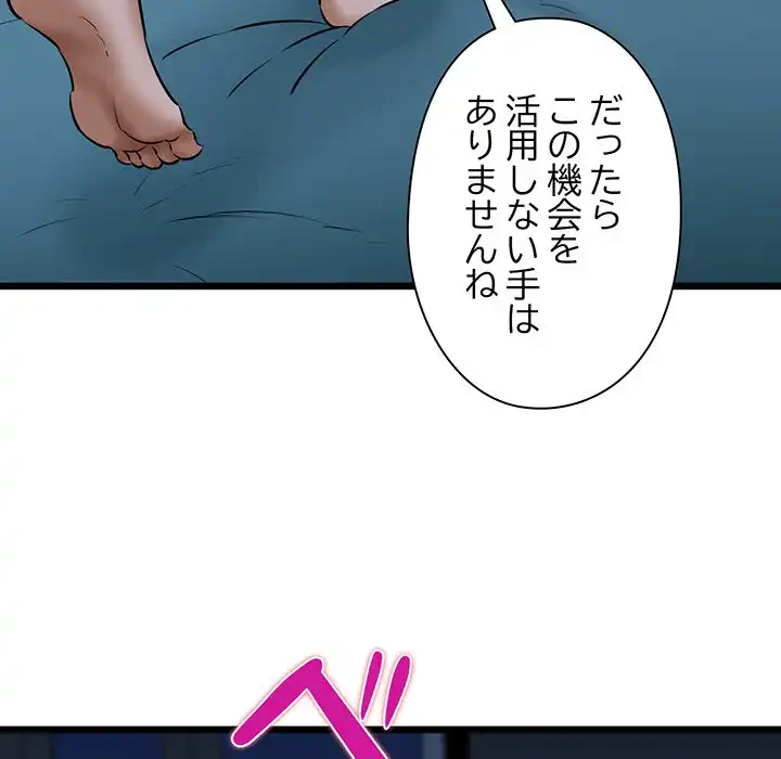 チアリーダー 第39話 - 95