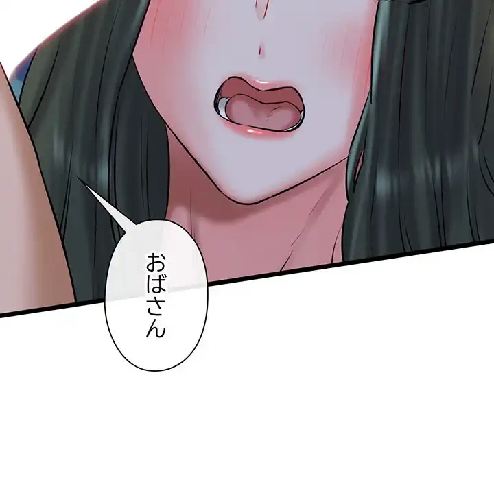 チアリーダー 第39話 - 97