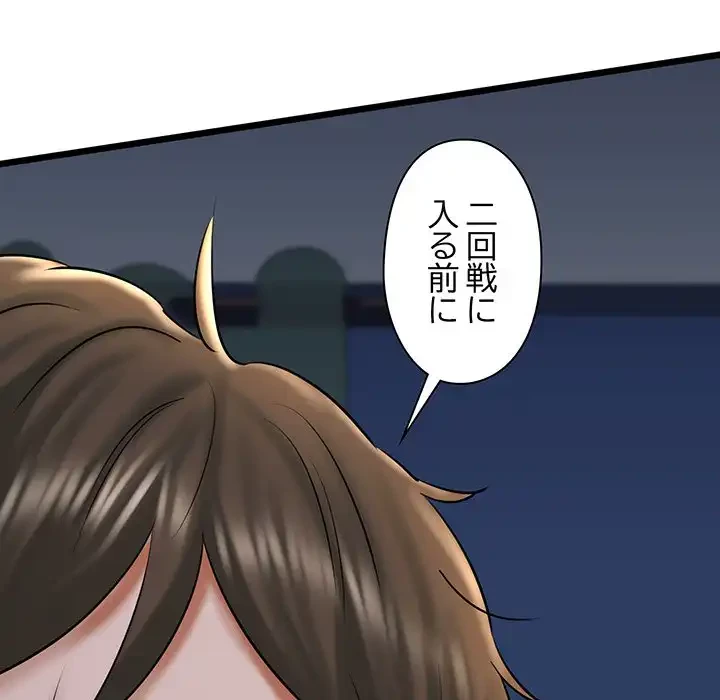 チアリーダー 第39話 - 98
