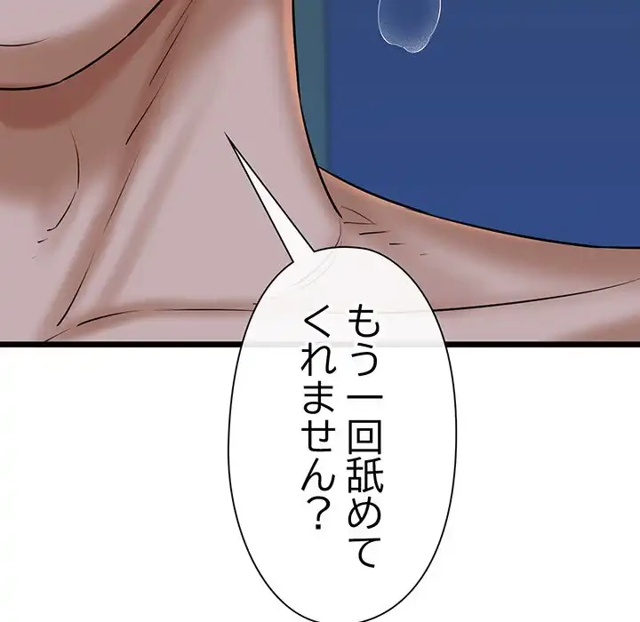 チアリーダー 第39話 - 100
