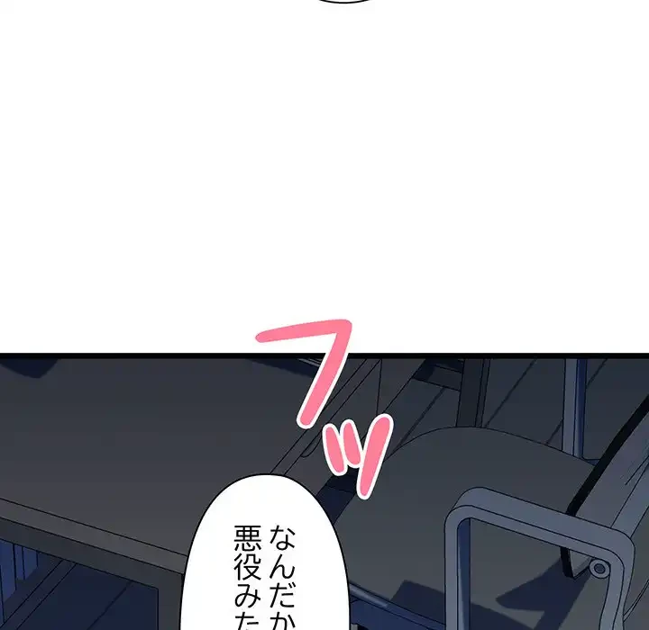 チアリーダー 第39話 - 101