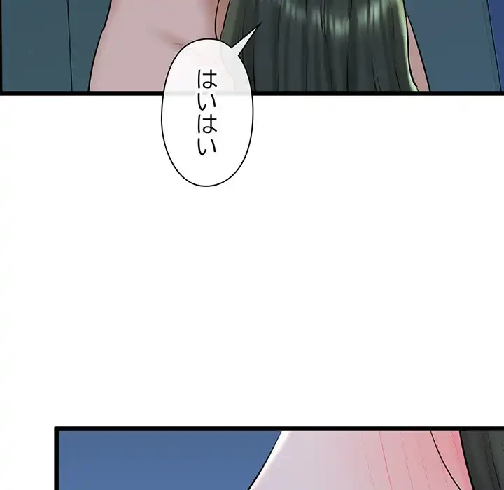 チアリーダー 第39話 - 106