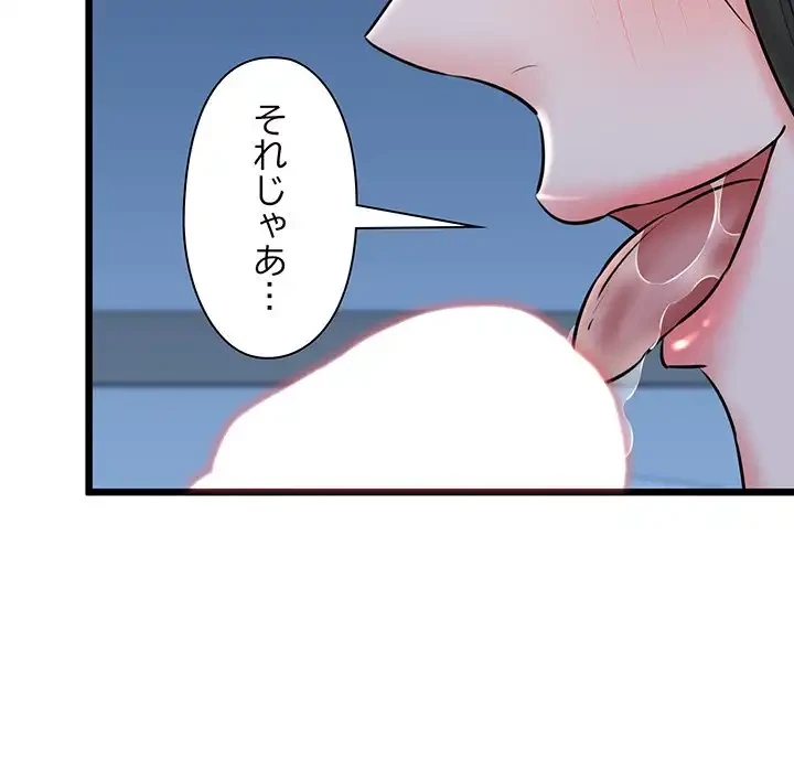 チアリーダー 第39話 - 107